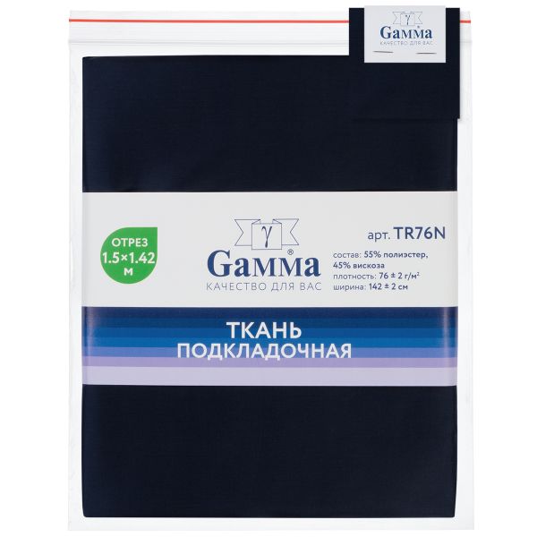Ткань подкладочная (таффета) 76±2 г/м², 142х150 см, №19-3921 т.т.синий, Gamma TR76N