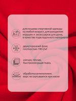 Флис 2-сторонний 190 г/м², 150 см / 10 метров, N-TBY-0059-171, цв.S171 красный
