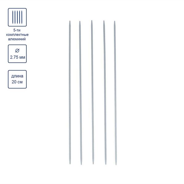 Спицы чулочные металл ⌀2.75 мм, 20 см, с покрытием, Gamma KN5
