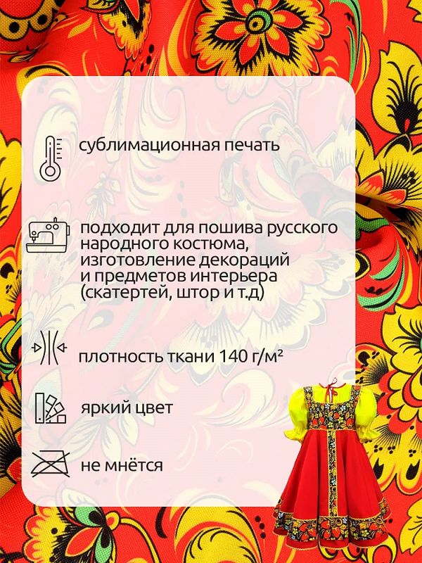 Габардин 150 г/м², 150 см / 10 метров, TBY.4000.12 ,красный