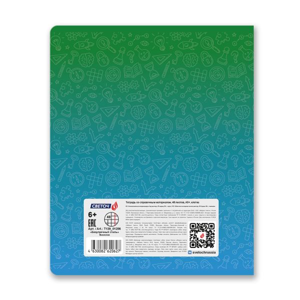 Тетрадь со справочным материалом Безупречный стиль, A5 48 л. на скобе 60 г/м², белизна 90 %, 10 шт, клетка, 01286 Безупречный стиль Биология, Светоч Т139