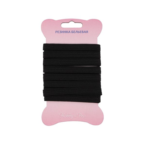 Резинка бельевая (стандартная) 8.0 мм / 4 метра, черный Hobby&Pro, С907/1