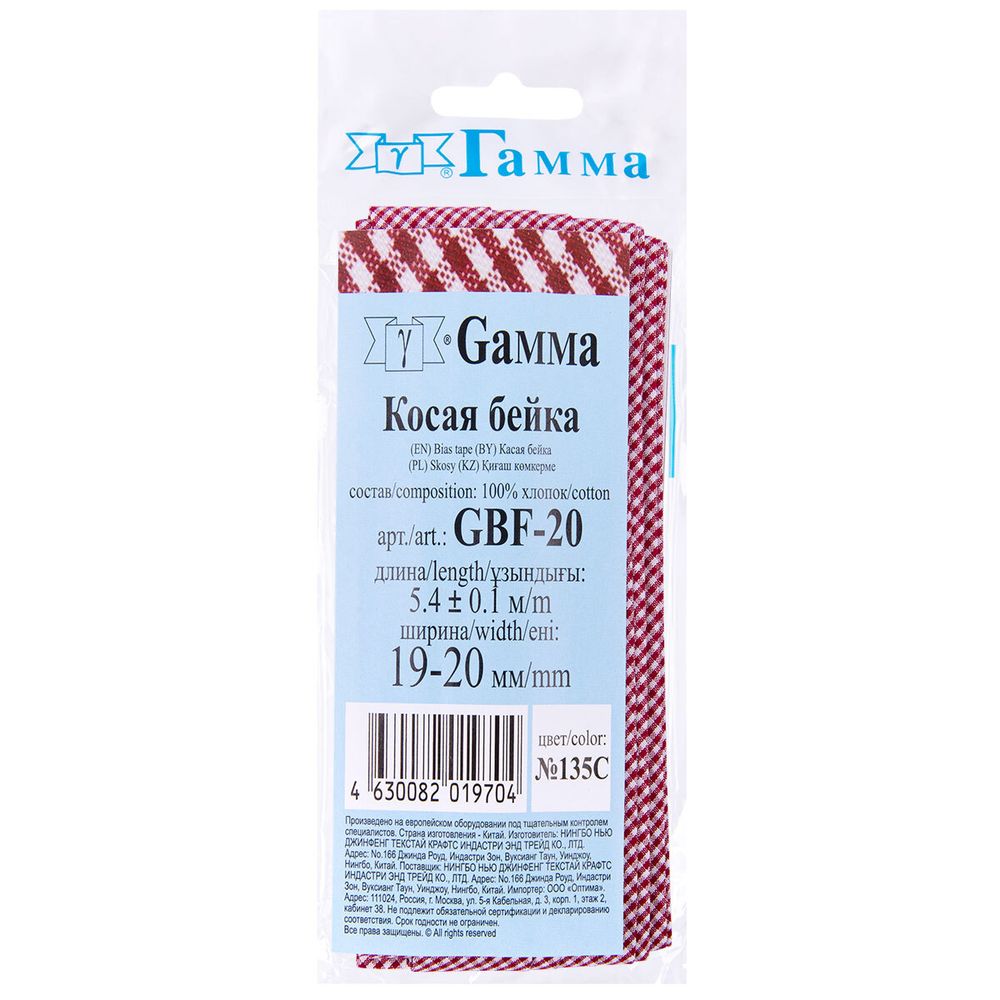 Косая бейка хлопковая 20 мм / 5 шт по 5.4 метра, №135C красный/клетка, Gamma GBF-20
