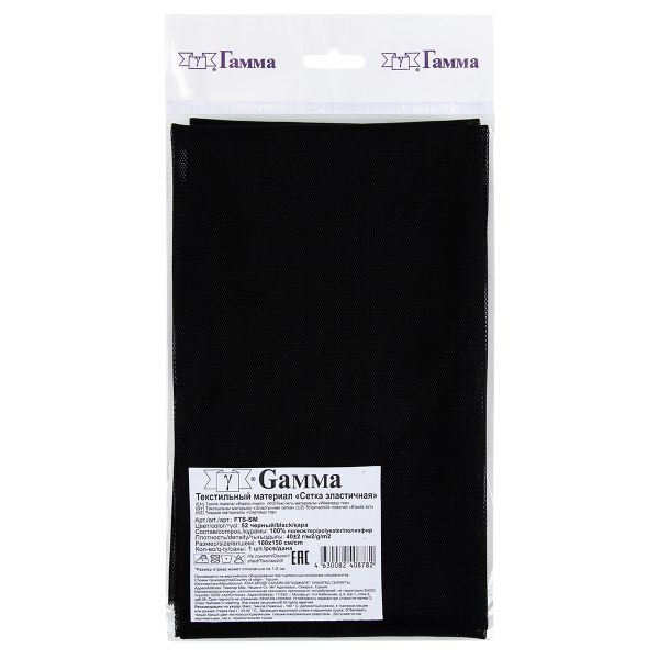 Сетка бельевая эластичная 40 г/м², 100х150 см, 52 черный, Gamma FTS-SM