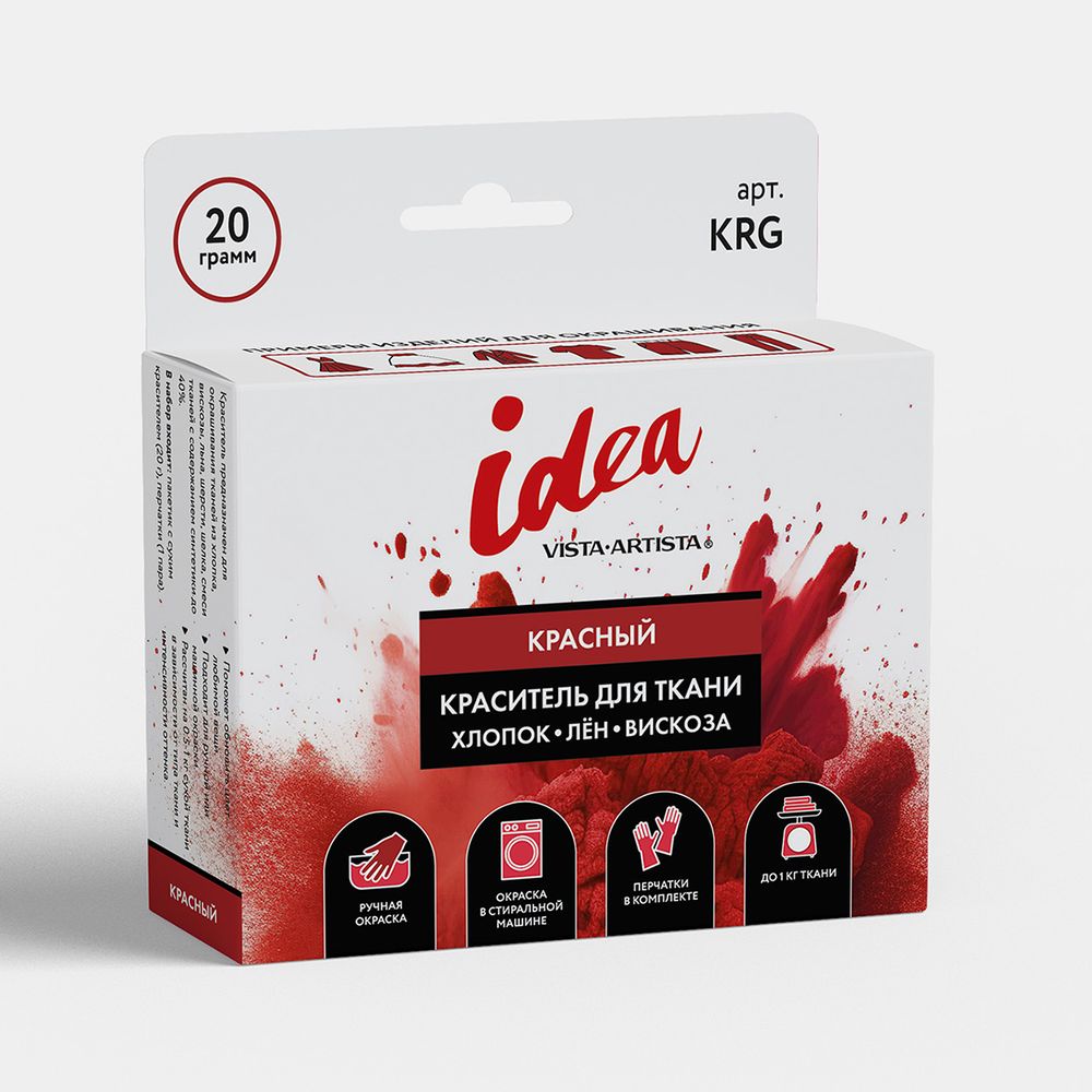 Краситель для ткани 20 г, красный, Vista-Artista KRG