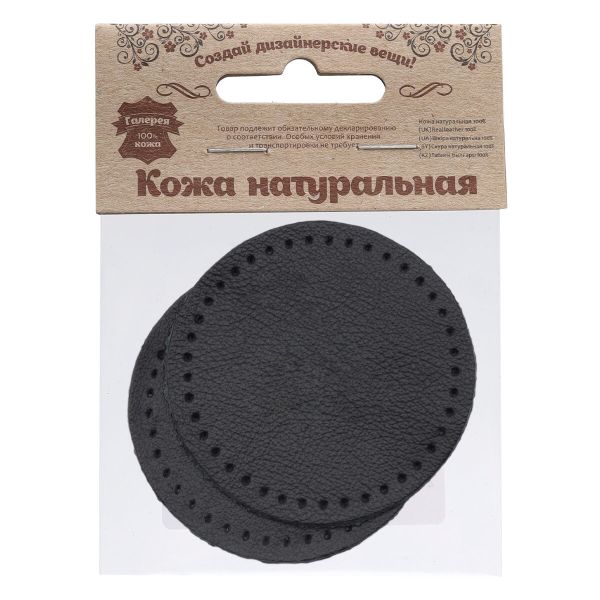 Заплатки пришивные из кожи, круг ⌀6см с перфорацией, 2 шт, 100% кожа, 01 черный, 9111