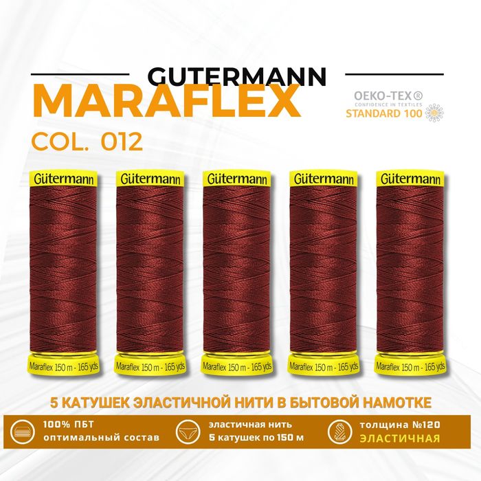 Maraflex
