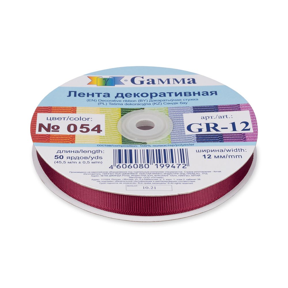Лента репсовая (в рубчик) 12.0 мм / 45.5 метра, 054 бордовый, Gamma GR-12