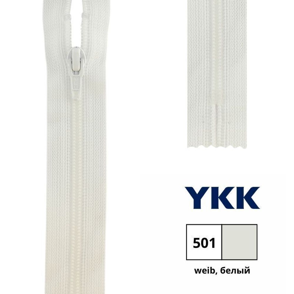 Молния спираль (витая) YKK Т3 (3 мм) 1 зам., н/раз., 20 см, цв. 501 белый, 0561179/20, уп. 10 шт /TOS/