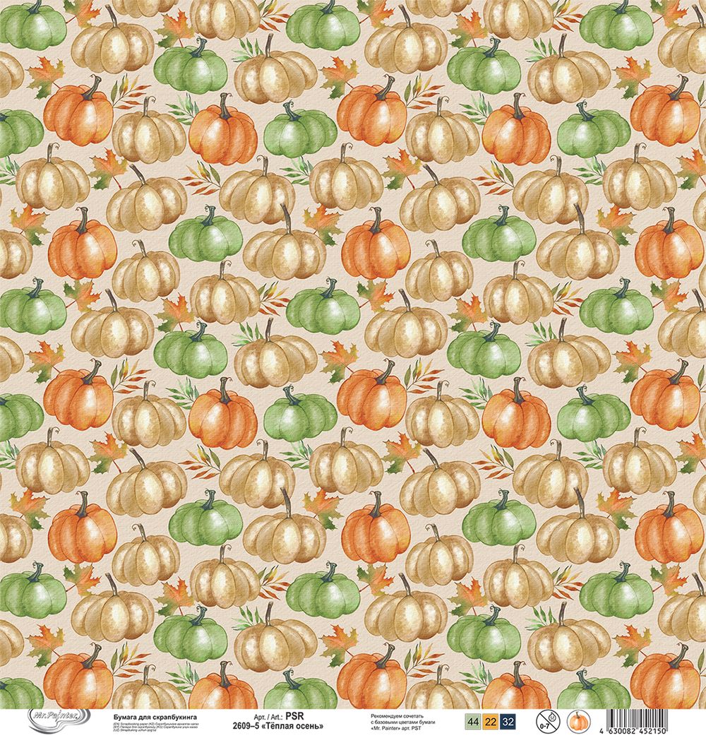 Бумага для скрапбукинга Теплая осень 190 г/м², 30.5х30.5 см, 10 шт, 5, Mr.Painter PSR 2609