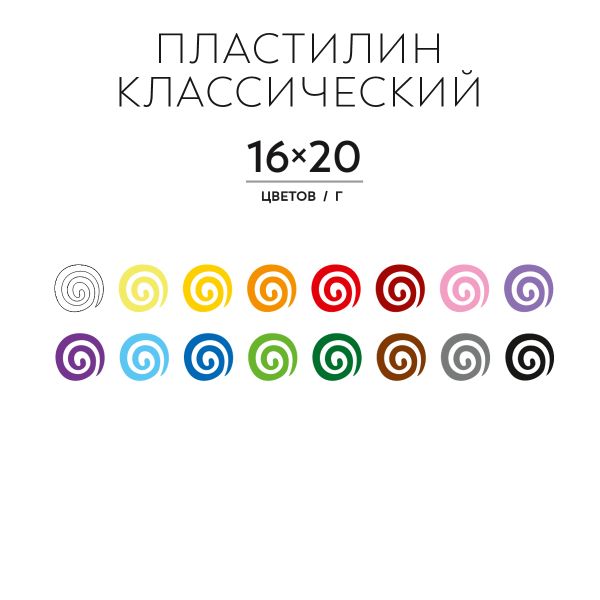 Пластилин классический Аква-колор Изостудия 320 г, 16 цв