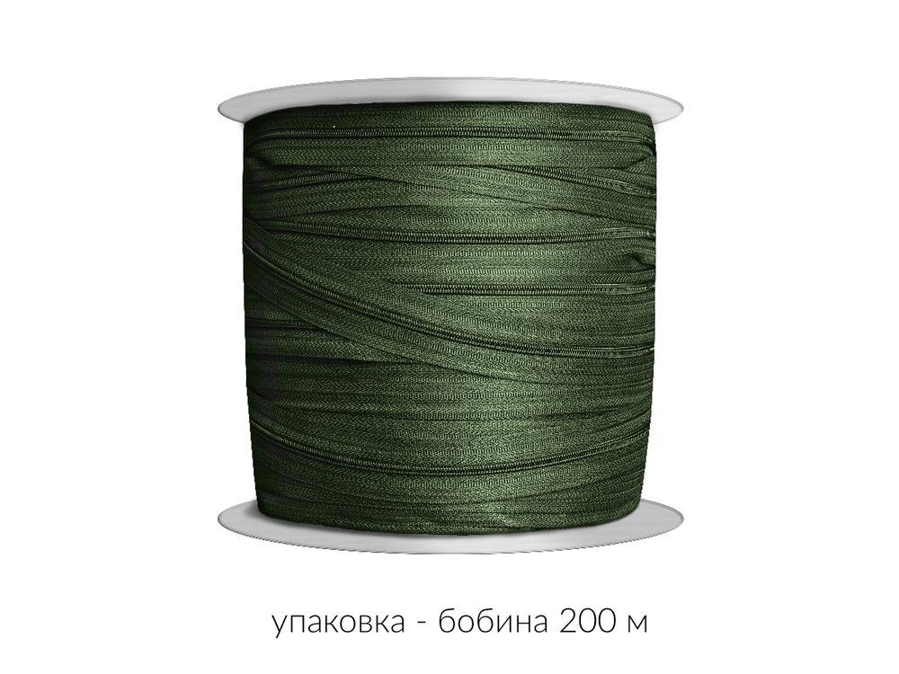 Молния рулонная витая (спираль) Т3 (3 мм) УСИЛЕННАЯ, НА БОБИНЕ, S-190 хаки (цв.SBS) / кор. 1200 метров