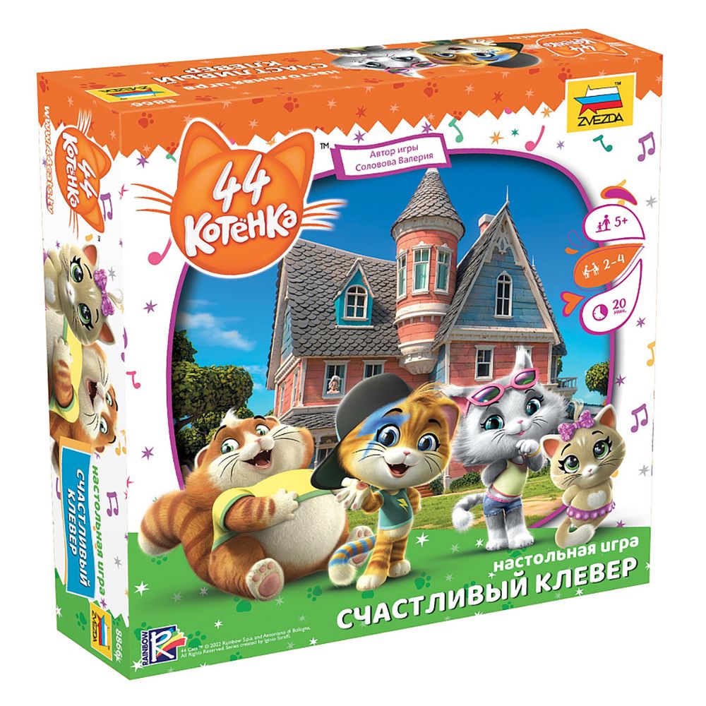Игра настольная Счастливый клевер. 44 котёнка, Zvezda 8866