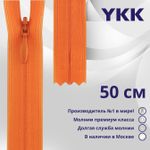 Молния потайная (скрытая) YKK Т3 (3 мм) 1 зам., н/раз., 50 см, цв. 814 персиковый, уп.10 шт