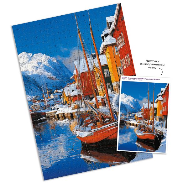 Пазл 1000 элементов, PZL-1000/93 Красочная Норвегия, Фрея