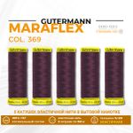 Нитки для трикотажа Gutermann Maraflex 120 (150 метров), 5 кат. | 369 винный
