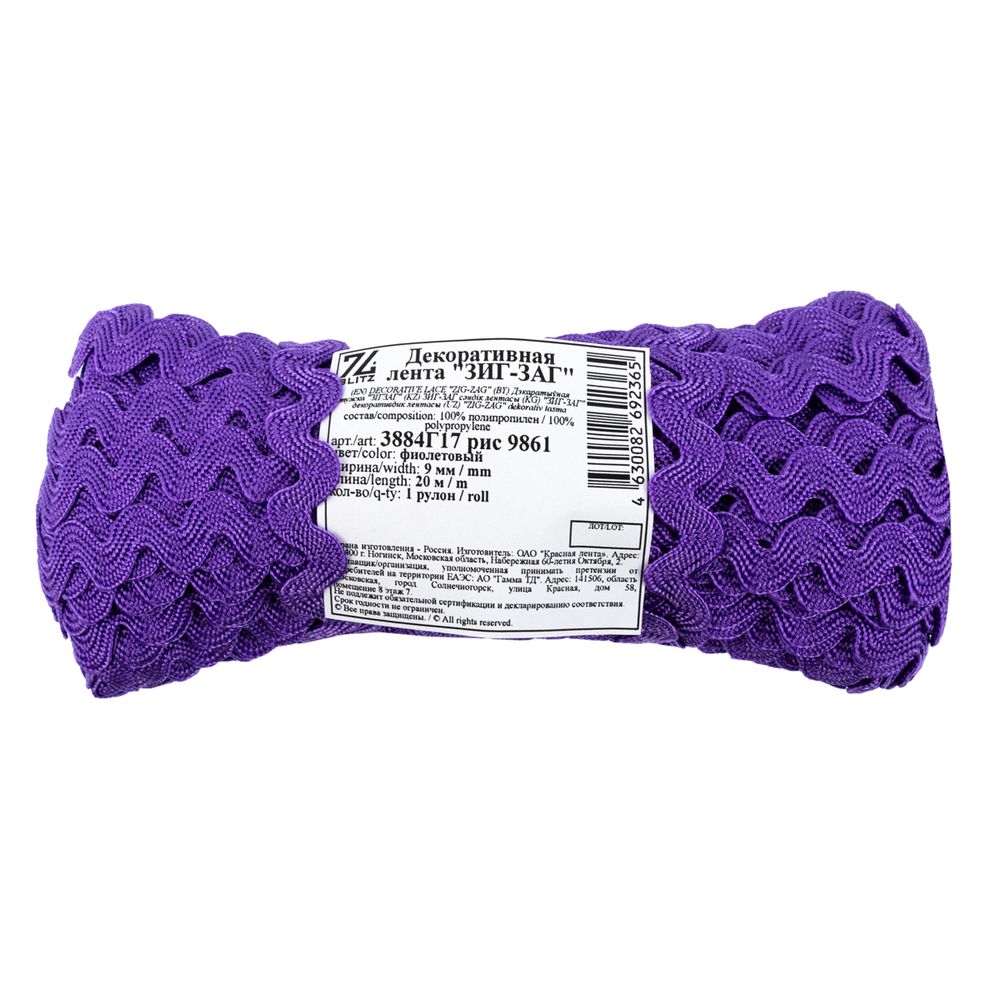 Тесьма отделочная зигзаг 9 мм, / 20 метров, фиолетовый, Blitz
