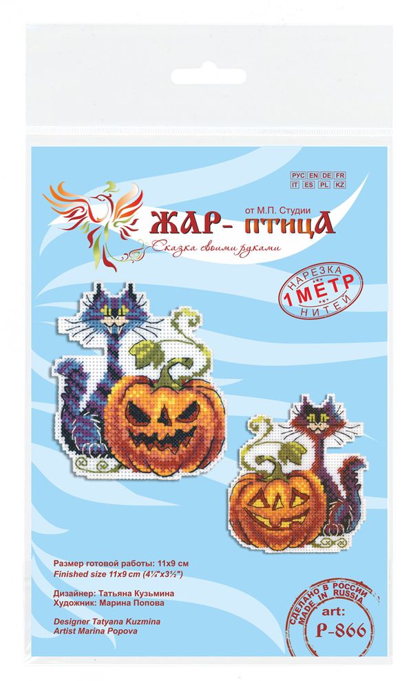 Набор для вышивания нитками МП Студия (Жар-птица), Черный кот 11х9 см