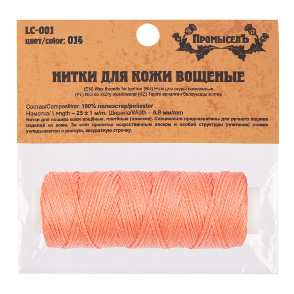 Нитки для кожи вощёные плоские 0.8 мм, 25 м, 014 коралловый, LC-001, Промысел