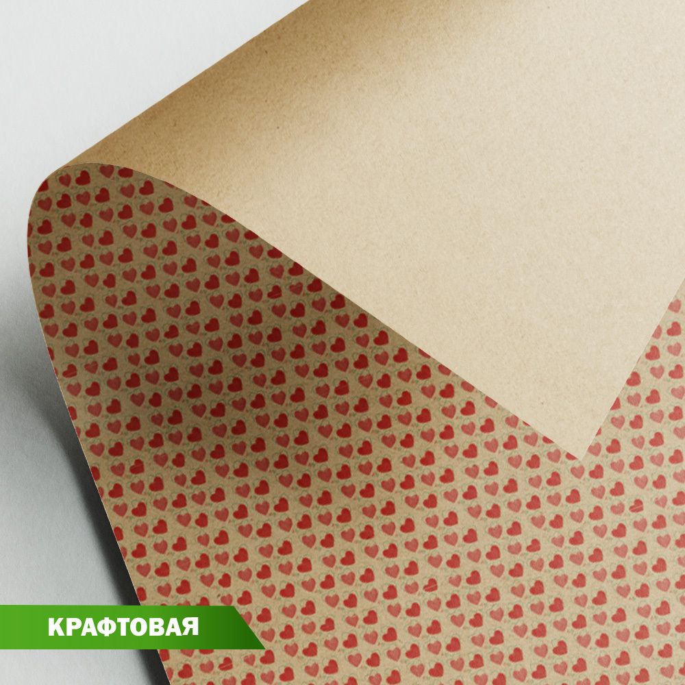 Крафт-бумага упаковочная 100х70 см, 25 шт, 08 сердечки, Stilerra WPK-04
