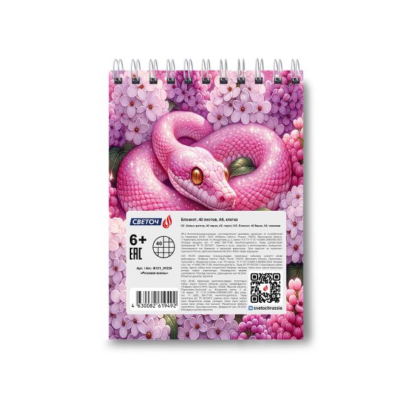 Блокнот на гребне A6 40 л., 6 шт, клетка, Розовая жизнь 01225, Светоч Б121