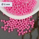 Бусины пластик (перламутр) ⌀6 мм, цв.096 яр.розовый, уп.500г (4838 шт), Magic4Hobby