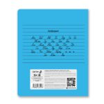 Тетрадь ученическая школьная Классная A5 18 л. на скобе 65 г/м², белизна 100% 20 шт линия, 01748 Голубая, Светоч Т266