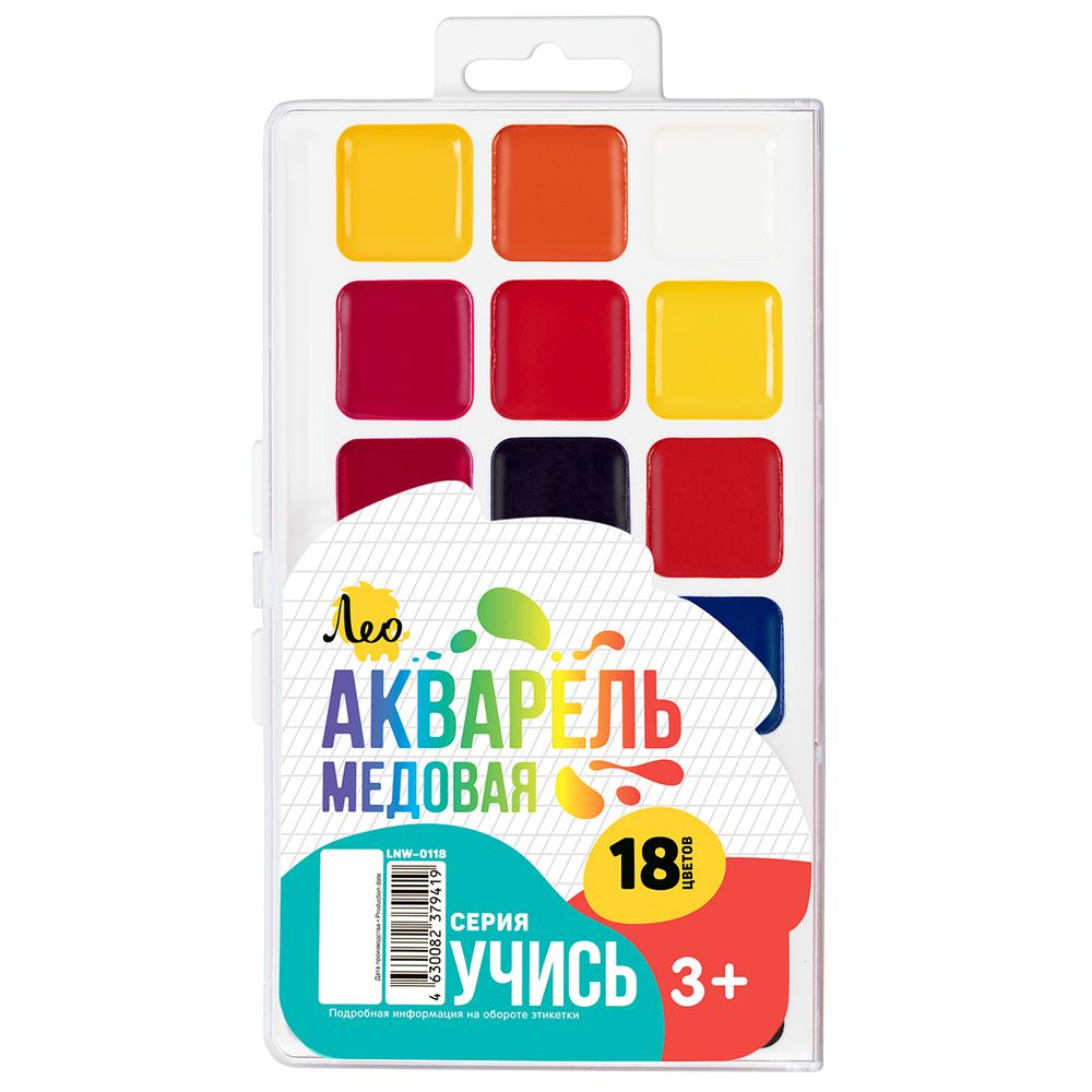 Краска акварель Лео Учись медовые, без кисти LNW-0118 18 цв