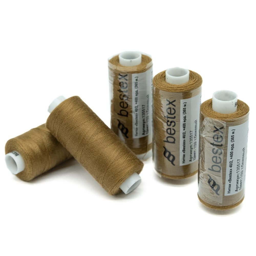 Нитки швейные бытовые Bestex 40/2, 365 м (400 ярд) / 10 кат., 159 темно-бежевый