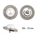 Пуговицы металлические на ножке 36L-23 мм, С-MP15 цв.серебро/перламутр, 10 шт