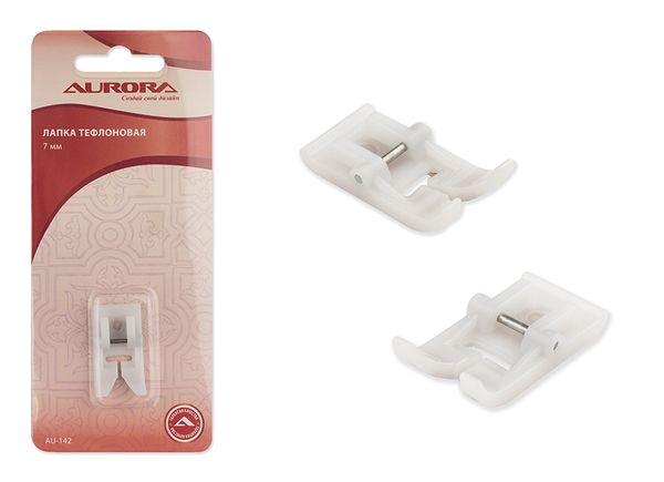 Лапка тефлоновая, 7 мм для швейных машин Aurora AU-142