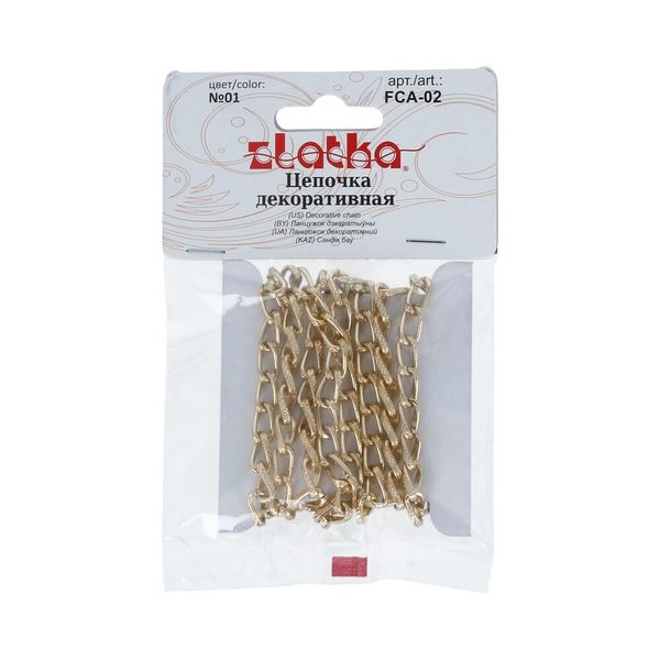 Цепочка декоративная металл 9.8х5.5 мм, 5х1 м, №01 золото, Zlatka FCA-02