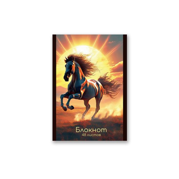 Блокнот на скобе, A6 48 л. 10 шт клетка, Грациозный галоп 01731, Б261 Светоч