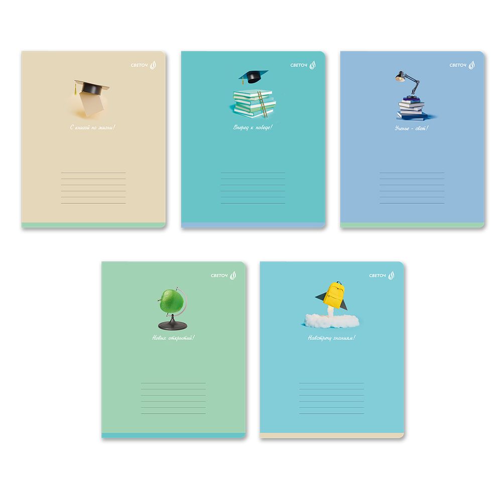 Тетрадь ученическая школьная, выборочный лак, A5 12 л. на скобе 65 г/м², белизна 100% 25 шт линия, 01443 Навстречу знаниям, Светоч Т179