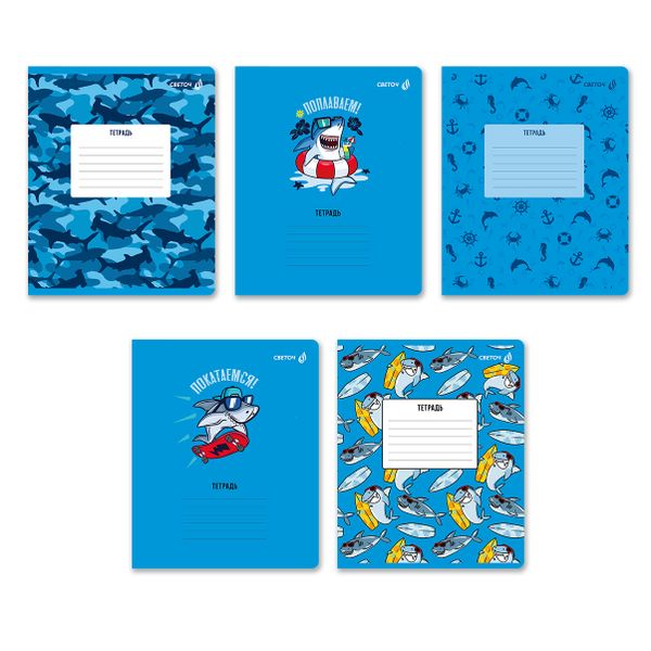 Тетрадь ученическая школьная, выборочный лак, A5 12 л. на скобе 65 г/м², белизна 100% 25 шт клетка, 01404 ААА! Акула!, Светоч Т87