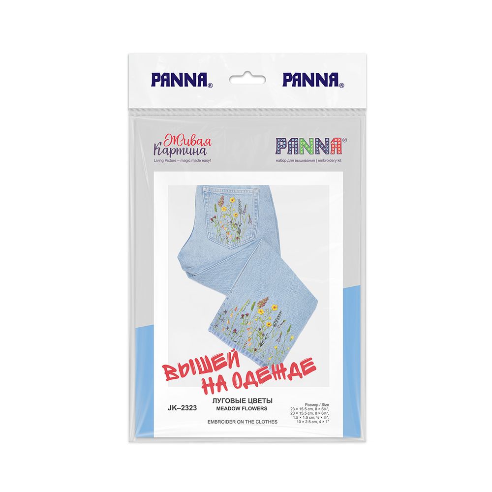Набор для вышивания нитками Panna Живая картина JK-2323, Луговые цветы, 22х18.5 см