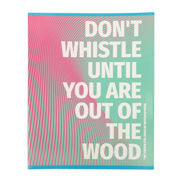 Тетрадь Фразы и пословицы A5 48 л. на скобе 60 г/м², 10 шт, клетка, SVT 480521 01 не говори гоп, Светоч