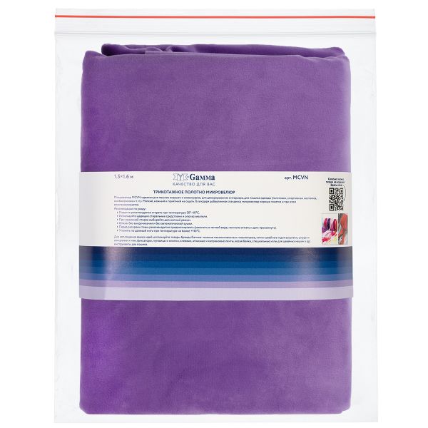 Микровелюр 312±5 г/м², 150х160±2 см, №157 фиолетовый, Gamma MCVN
