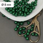 Бусины пластик (перламутр) ⌀8 мм, цв.035 изумруд, уп.500г (2130 шт), Magic4Hobby