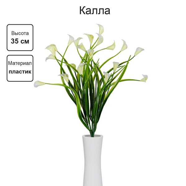 Букетик декоративный 35 см, 5 шт, 01, Blumentag ATJ-29