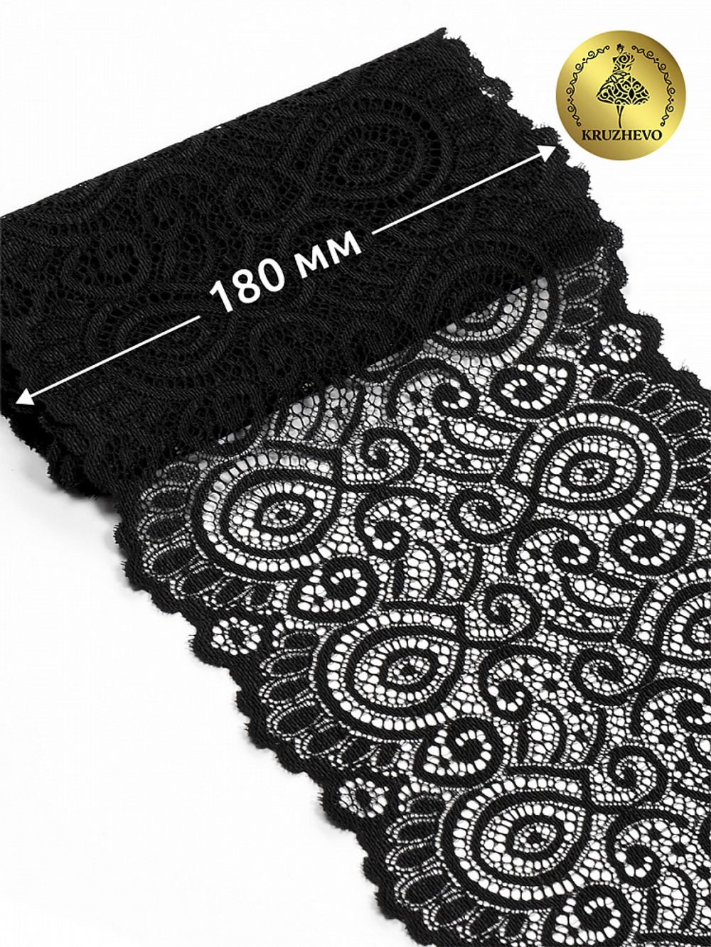 Кружево эластичное (стрейч) L1351 180мм цв.003 черный рул.140м, Kruzhevo