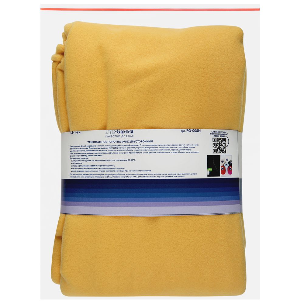 Флис 2-сторонний 280 г/м², 150х160±5 см, желтый/yellow, Gamma FG-005N