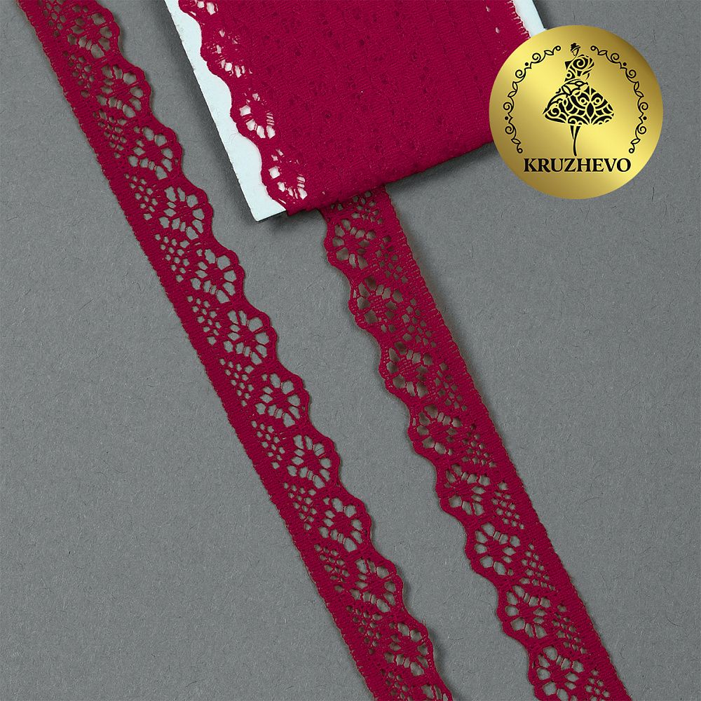 Кружево отделочное в стиле "трикотаж" 12 мм 150-2, цв.10 бордо, 9.14м
