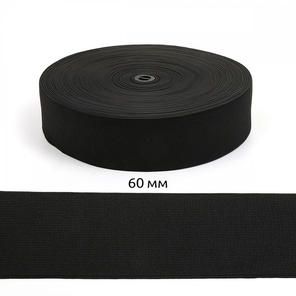 Резинка тканая 60.0 мм / 40 метров, 37.2 г, черный
