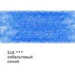 Карандаш цветной заточенный, 6 шт, 516 Кобальтовый синий (Cobalt blue), Vista-Artista VFCP