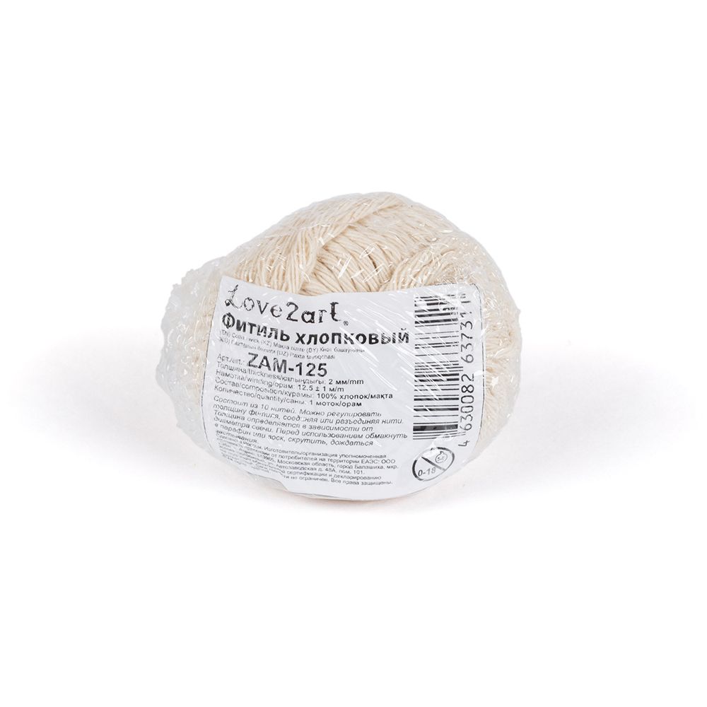 Фитиль хлопковый 12.5 м, в мотке, Love2art ZAM-125
