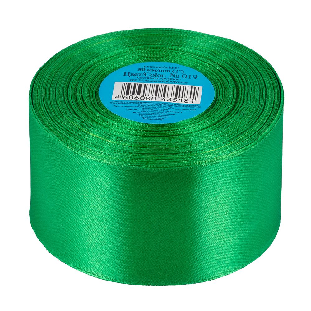Лента атласная 1-сторонняя 50.0 мм / 33±2 метра, №019 зеленый, в термоплёнке, Gamma