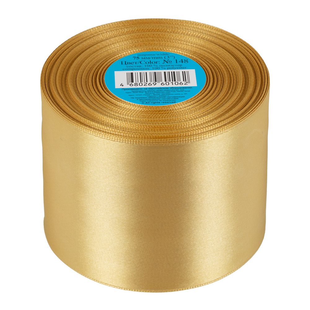Лента атласная 1-сторонняя 75.0 мм / 33±2 метра, 148 горчичный, Gamma