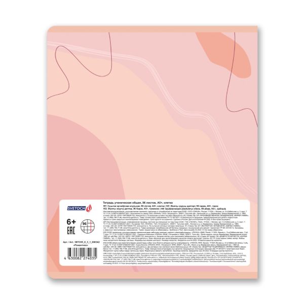 Тетрадь ученическая общая, тиснение фольгой, A5+ 96 л. на скобе, белизна 100%, 5 шт, клетка, 000342 Романтика, Светоч 96ТСК5_6_3_1