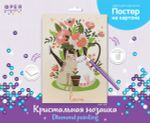 Алмазная (кристальная) мозаика Фрея ALBP-308, постер Цветы и котики, 30х40 см